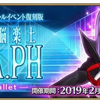 『FGO』CCCイベント配布サーヴァント「★4 BB」を入手しておくべき5つの理由―ラスボス系後輩を取り逃すな！