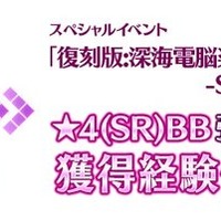 『FGO』CCCイベント配布サーヴァント「★4 BB」を入手しておくべき5つの理由―ラスボス系後輩を取り逃すな！