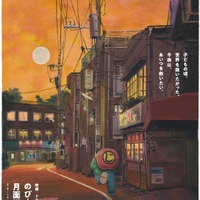 『映画ドラえもん のび太の月面探査記』“ムーンビジュアル” ジャイアン（C） 藤子プロ・小学館・テレビ朝日・シンエイ・ADK 2019