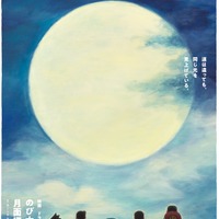 『映画ドラえもん のび太の月面探査記』“ムーンビジュアル”全員B（C） 藤子プロ・小学館・テレビ朝日・シンエイ・ADK 2019