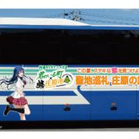 「君のいる町」ラッピングバス、広島県庄原を走る　BD・DVD第1巻9月25日発売も決定 画像