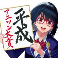 「平成アニソン大賞」