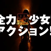 佐藤順一監督最新作