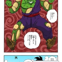 『DRAGON BALL』 (c)バードスタジオ／集英社