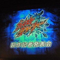 「ガイストクラッシャー」　テレビ東京系6局10月放送開始、ゲームとマンガ連動大型企画 画像