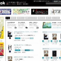 キングジム、電子書籍市場に参入……「wook」運営事業を取得 画像