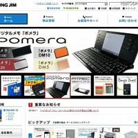 「キングジム」サイト