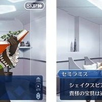 『FGO』サーヴァント6騎に「幕間の物語」追加―「土方歳三」「新宿のアヴェンジャー」はクリアで宝具強化！