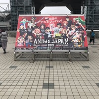 「AnimeJapan 2019」会場の東京ビッグサイト