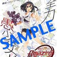 『絶滅危愚少女Amazing Twins』コミケポスター