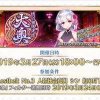 『FGO』イベント「徳川廻天迷宮 大奥」3月27日より開催！ 新★5サーヴァント「カーマ」も公開