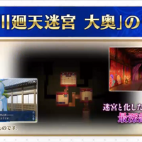 『FGO』イベント「徳川廻天迷宮 大奥」3月27日より開催！ 新★5サーヴァント「カーマ」も公開