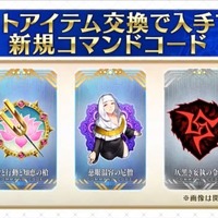 『FGO』イベント「徳川廻天迷宮 大奥」3月27日より開催！ 新★5サーヴァント「カーマ」も公開