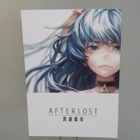 「AFTERLOST - 消滅都市」先行体験会レポート リッチなビジュアルとサウンドで原作の物語を追体験！