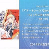 『アズレン』特別計画艦第2弾の6隻が公開！『クロスウェーブ』オリジナル艦船もついにお披露目【生放送まとめ】