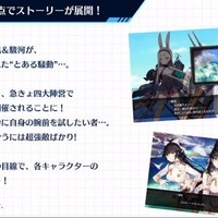 『アズレン』特別計画艦第2弾の6隻が公開！『クロスウェーブ』オリジナル艦船もついにお披露目【生放送まとめ】