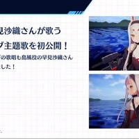 『アズレン』特別計画艦第2弾の6隻が公開！『クロスウェーブ』オリジナル艦船もついにお披露目【生放送まとめ】