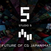 アニメ業界のグローバルな発展を目指して！CGアニメ制作「5（ファイブ）」が日本動画協会入会 画像