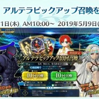 『FGO アーケード』「第二特異点 セプテム」4月11日開幕！ 「アルテラ」を始めとしたサーヴァント3騎も新登場【生放送まとめ】