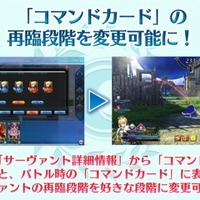 『FGO アーケード』「第二特異点 セプテム」4月11日開幕！ 「アルテラ」を始めとしたサーヴァント3騎も新登場【生放送まとめ】