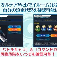 『FGO アーケード』「第二特異点 セプテム」4月11日開幕！ 「アルテラ」を始めとしたサーヴァント3騎も新登場【生放送まとめ】