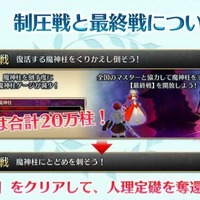 『FGO アーケード』「第二特異点 セプテム」4月11日開幕！ 「アルテラ」を始めとしたサーヴァント3騎も新登場【生放送まとめ】