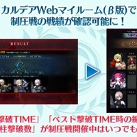 『FGO アーケード』「第二特異点 セプテム」4月11日開幕！ 「アルテラ」を始めとしたサーヴァント3騎も新登場【生放送まとめ】