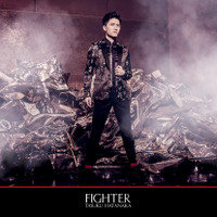 畠中祐 『FIGHTER』