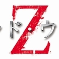 『ワールド・ウォー Z』