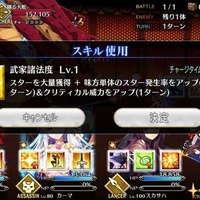 『FGO』便利過ぎる「印籠スキル」をまとめて振り返り―堕落してもいいからずっと使っていたいです！【特集】