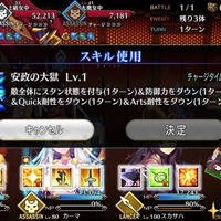 『FGO』便利過ぎる「印籠スキル」をまとめて振り返り―堕落してもいいからずっと使っていたいです！【特集】