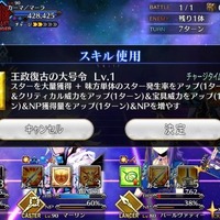 『FGO』便利過ぎる「印籠スキル」をまとめて振り返り―堕落してもいいからずっと使っていたいです！【特集】