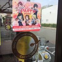 『バンドリ！ ガールズバンドパーティ！』×「カレーハウスCoCo壱番屋」キャンペーン 2019（C）BanG Dream! Project （C）Craft Egg Inc.（C）bushiroad All Rights Reserved.