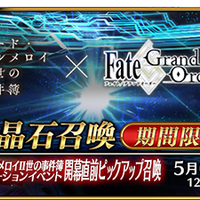 『FGO』×「ロード・エルメロイII世の事件簿」コラボ直前キャンペーン開催！ イベント詳細は4月27日の生放送で明らかに