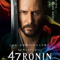 「47RONIN」　2013年12月6日公開決定、世界最速で日本のファンに 画像