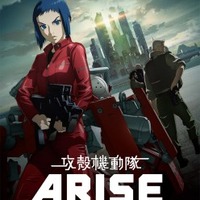 「攻殻機動隊ARISE border:2」特報映像公開　11月30日より劇場上映　新情報も発表 画像