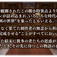 『FGO』新イベント「惑う鳴鳳荘の考察」発表！ 5月15日より開催─物語の展開を決める投票をゲーム内で実施