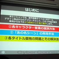 キャラクター版権タイトルにおけるゲームデザイン論