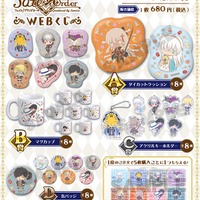 「Fate/Grand Order Design produced by Sanrio WEBくじ」1枚680円（税込）送料540円（税込）（C）TYPE-MOON / FGO PROJECT（C）D-techno