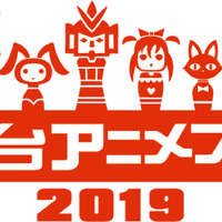 「仙台アニメフェス 2019」