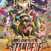 劇場版『ONE PIECE STAMPEDE』第2弾ポスタービジュアルタービジュアル（C）尾田栄一郎/2019「ワンピース」製作委員会