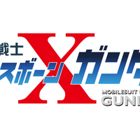 『機動戦士ガンダム エクストリームバーサス２』5月30日アップデート実施―既存6機体に新武装が追加！