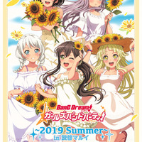 「バンドリ！ ガールズバンドパーティ！ ～2019 Summer～ in渋谷マルイ」イベントキーヴィジュアル