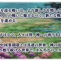 『FGO』第2部第4章「Lostbelt No.4 創世滅亡輪廻 ユガ・クシェートラ 黒き最後の神」6月中旬開幕決定！直前生放送を15日に配信