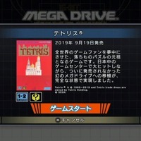 『メガドライブミニ』42本目のタイトルとして『テトリス』が収録決定！火付け役となったセガアーケード版を完璧に移植