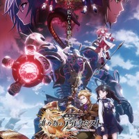 『劇場版 誰ガ為のアルケミスト』本ポスタービジュアル（C）2019 FgG・gumi / Shoji Kawamori, Satelight