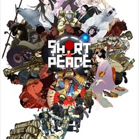 映画「SHORT PEACE」のＢＤ/DVD発売決定　ゲームやマンガ、大友克洋関連企画も続々 画像