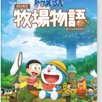 『ドラえもん のび太の牧場物語』本日13日より発売！─最新映像「システム紹介PV ～他にもいろいろ牧場生活編～」公開中