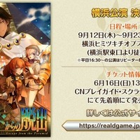 『FGO』カルナの新モーションで悠木碧さんが感極まる！ 第2部 第4章の続報や「FGO Fes. 2019」最新情報も【配信直前SPまとめ】