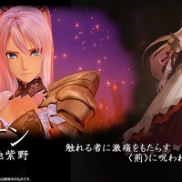 シリーズ最新作『テイルズ オブ アライズ』主人公＆ヒロインのキャスト発表！「テイルズ オブ フェスティバル 2019」1日目レポート